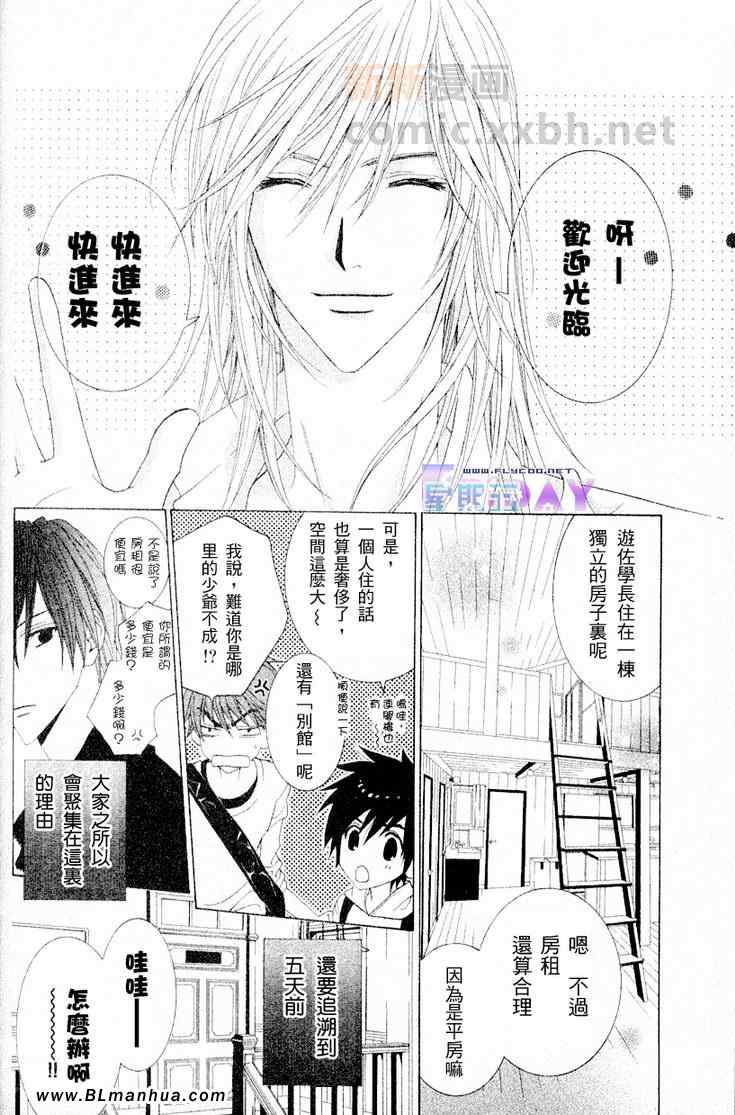 《透明少年》漫画 10集