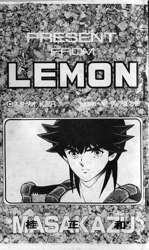 《柠檬》漫画 present from lemon01卷