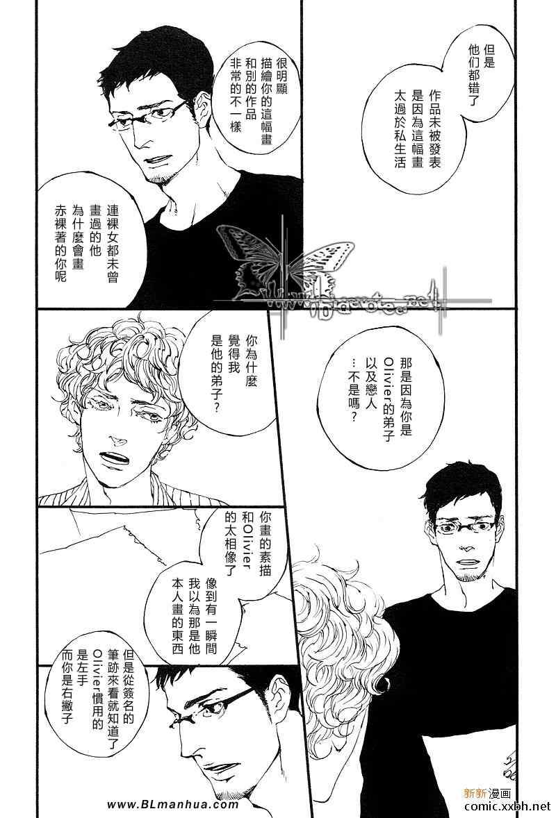 《作品N°20》漫画 02集