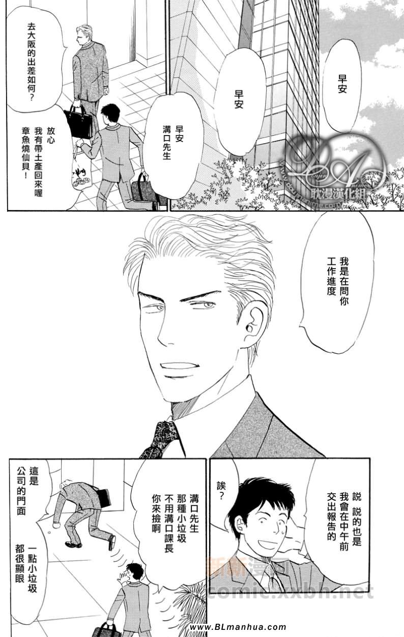 《Thrill or Sweet》漫画 01集