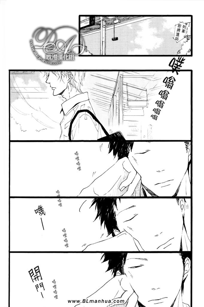 《清×伊野爱情系列》漫画 01集