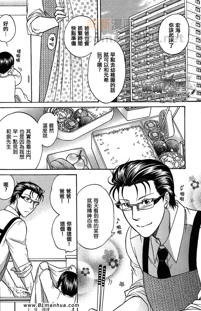 《单亲爸爸》漫画 03集