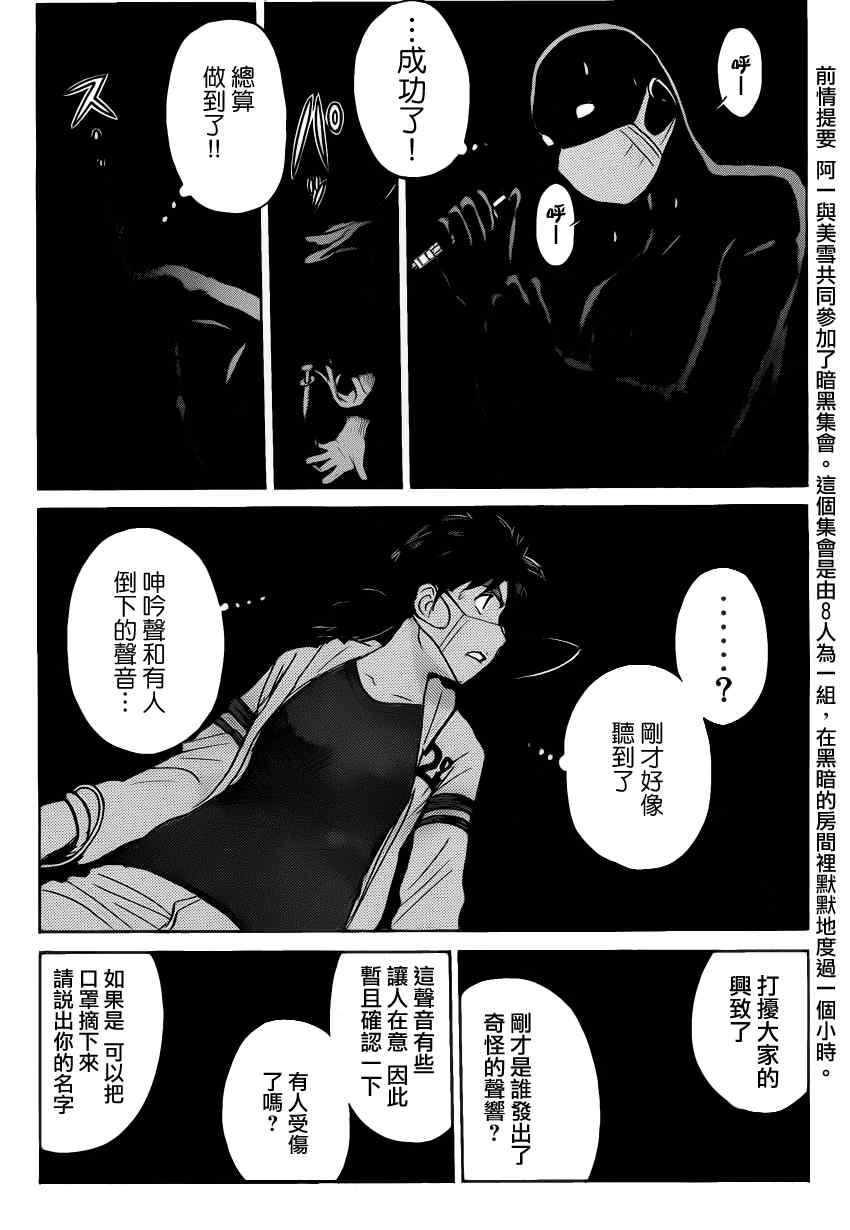 《暗黑城》漫画 002集