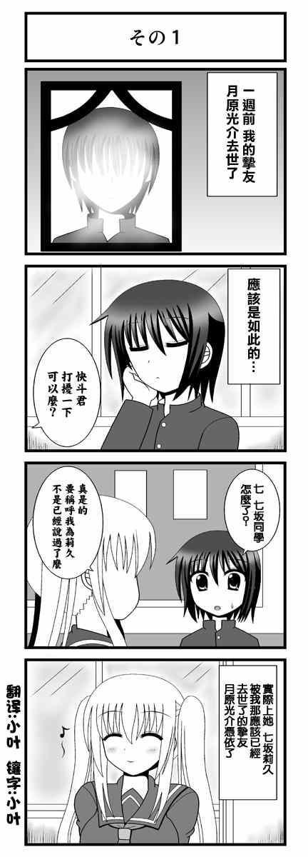 《她？的秘密》漫画 01-06集