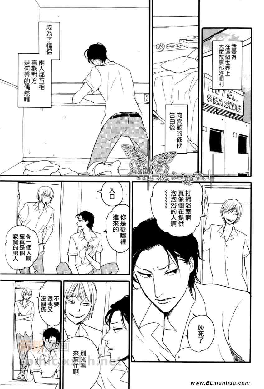 《我们正值青春时期》漫画 02集