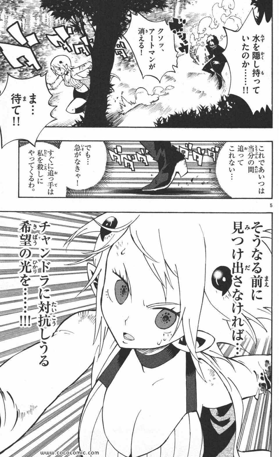 《トラウマイスタ(日文)》漫画 トラウマイスタ 01卷