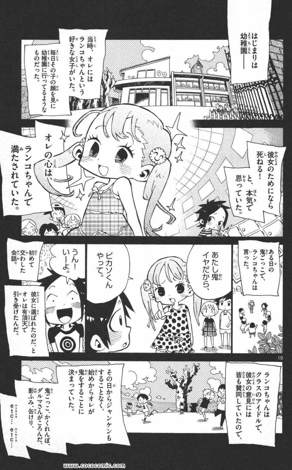 《トラウマイスタ(日文)》漫画 トラウマイスタ 01卷