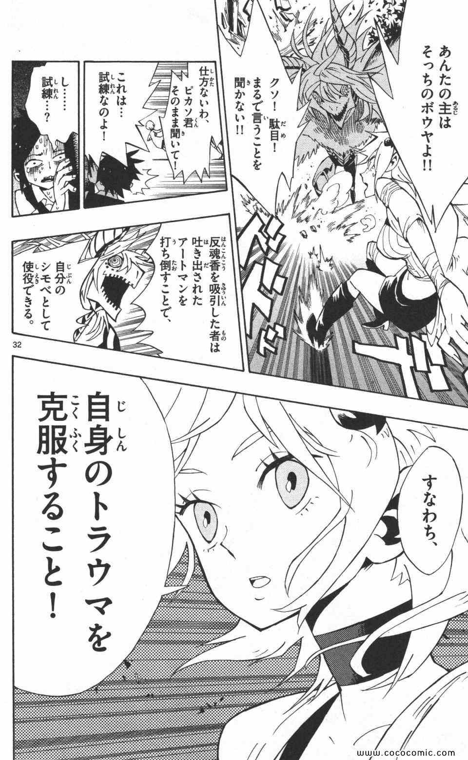 《トラウマイスタ(日文)》漫画 トラウマイスタ 01卷