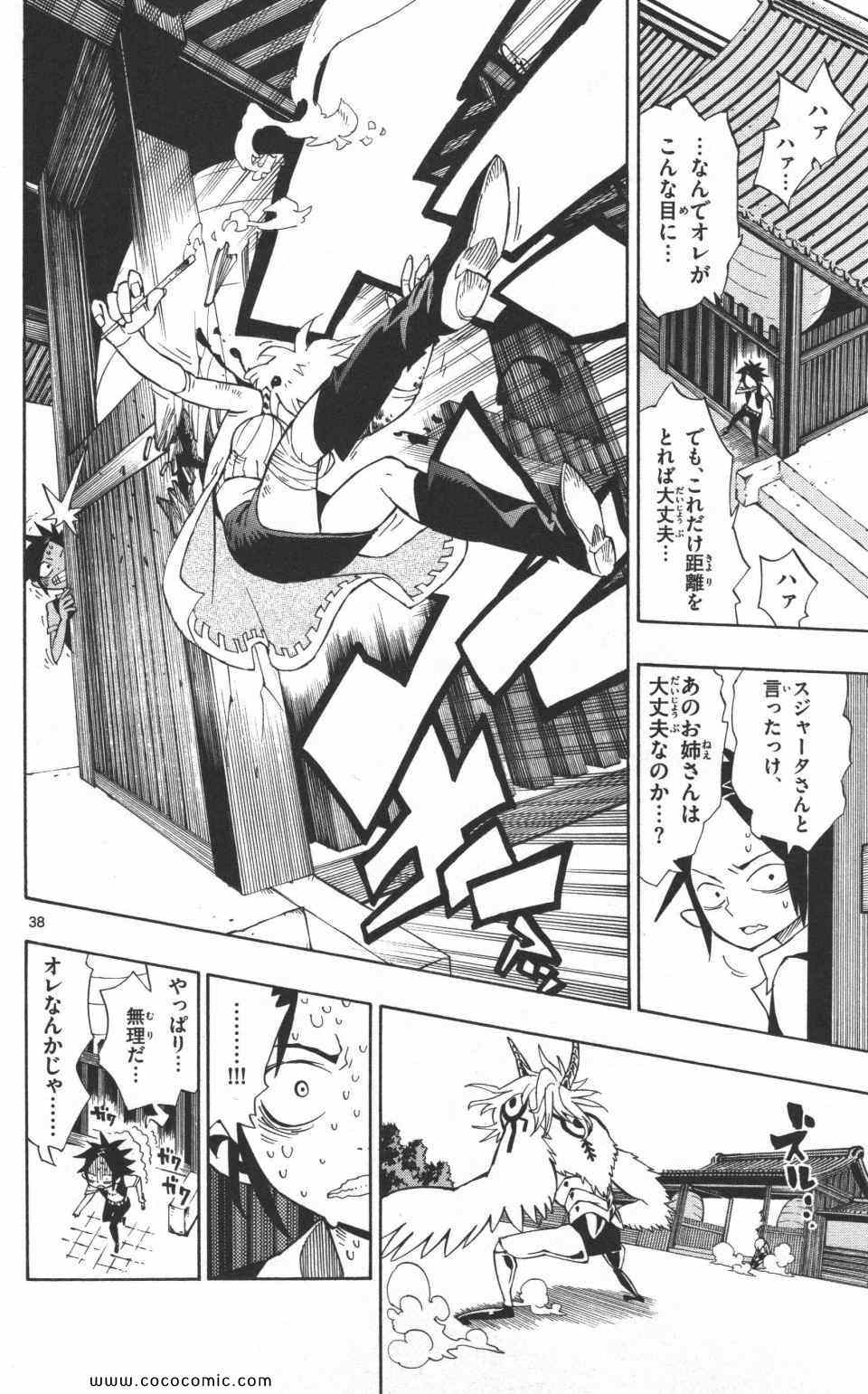 《トラウマイスタ(日文)》漫画 トラウマイスタ 01卷