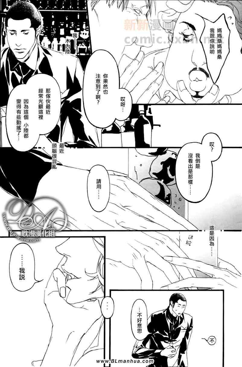 《理想的恋爱》漫画 01集