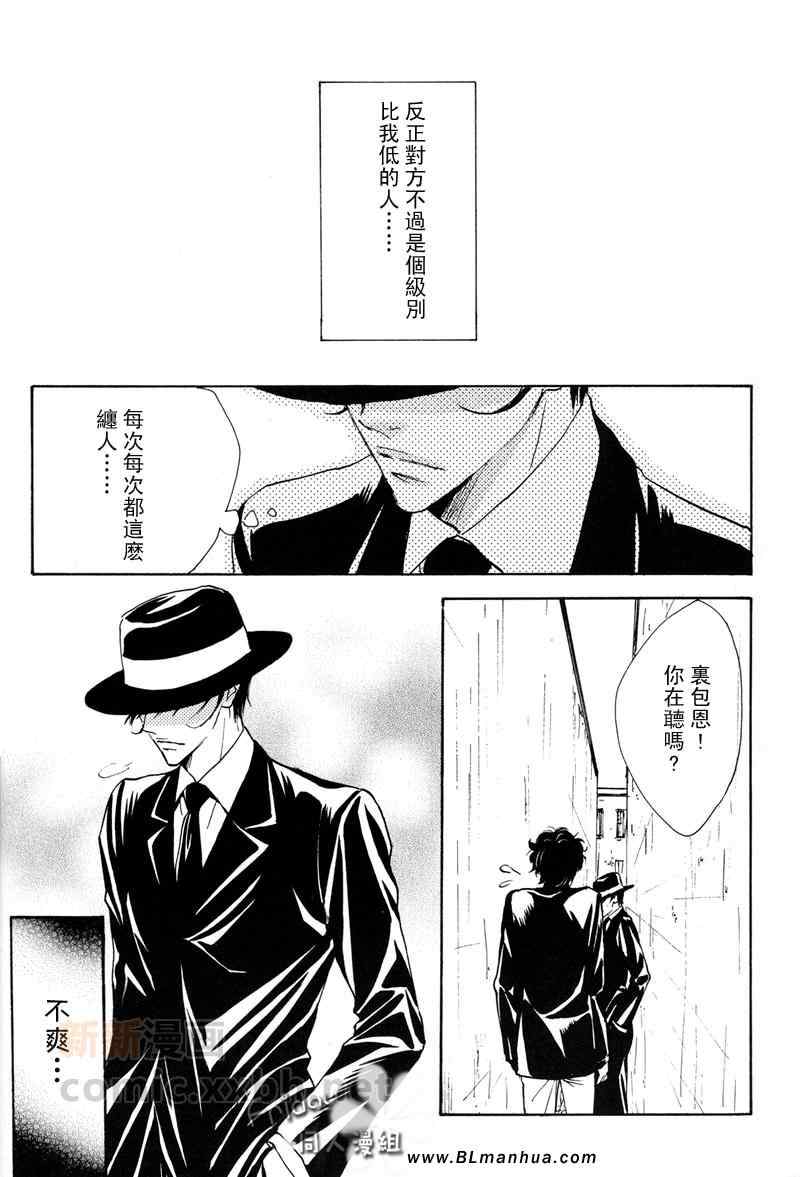 《忧虑》漫画 01集