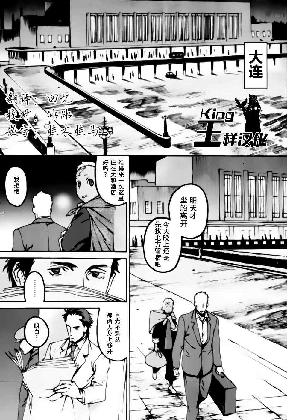 《岚之花 丛之歌》漫画 岚之花丛之歌 004集