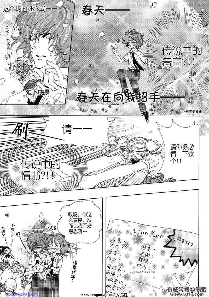 《飞扬高中篮球部》漫画 016集