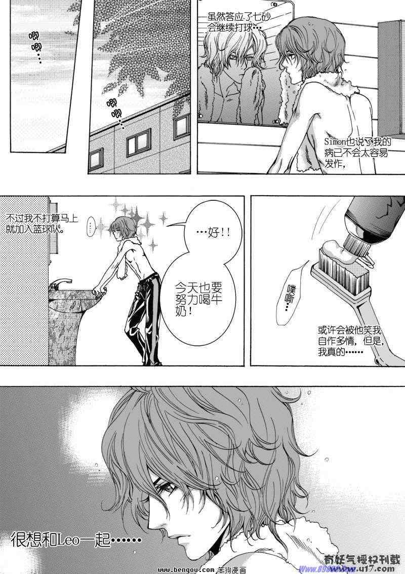 《飞扬高中篮球部》漫画 009集