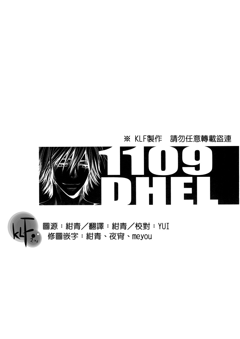 《1109DHEL》漫画 001集