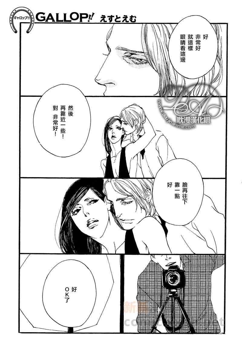 《GALLOP》漫画 003集