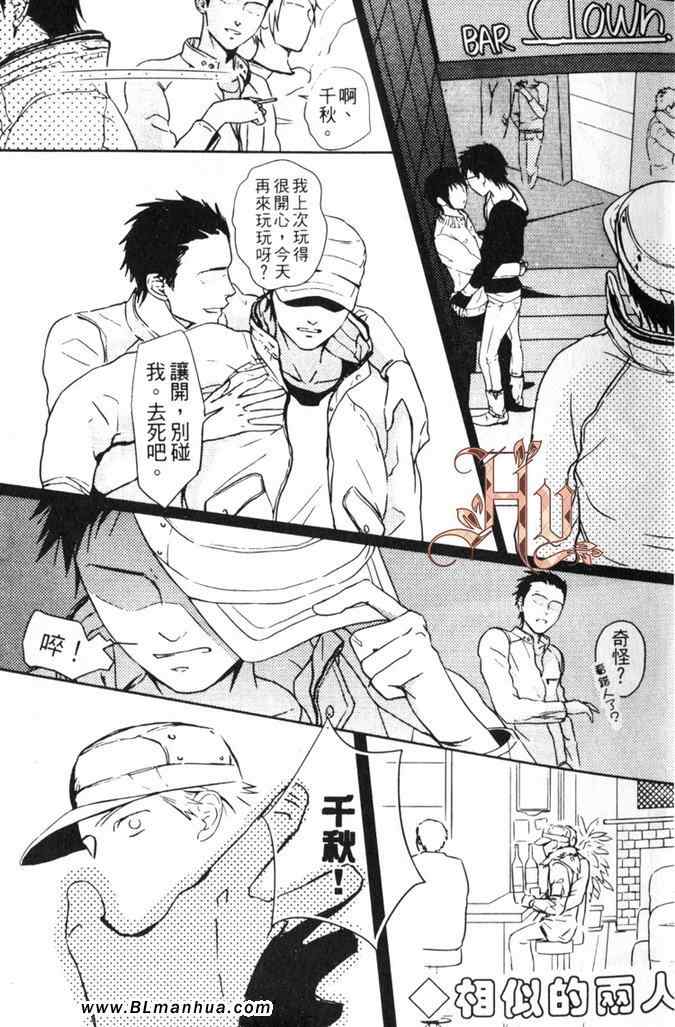 《拥抱超S的坚持》漫画 01卷