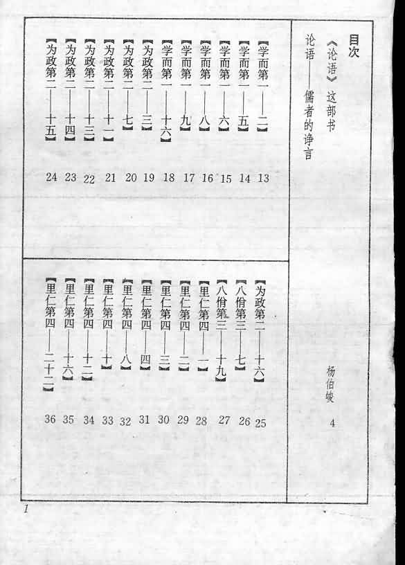 《蔡志忠漫画》漫画 009集