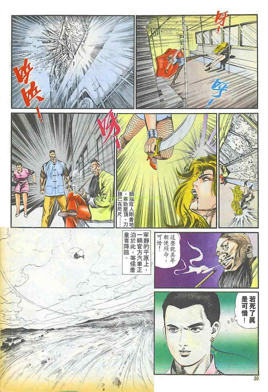 《偷神》漫画 013集