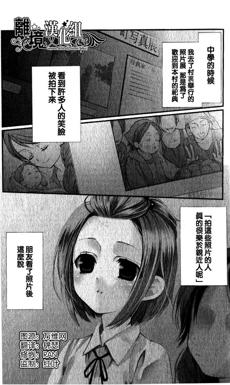 《我是》漫画 001集