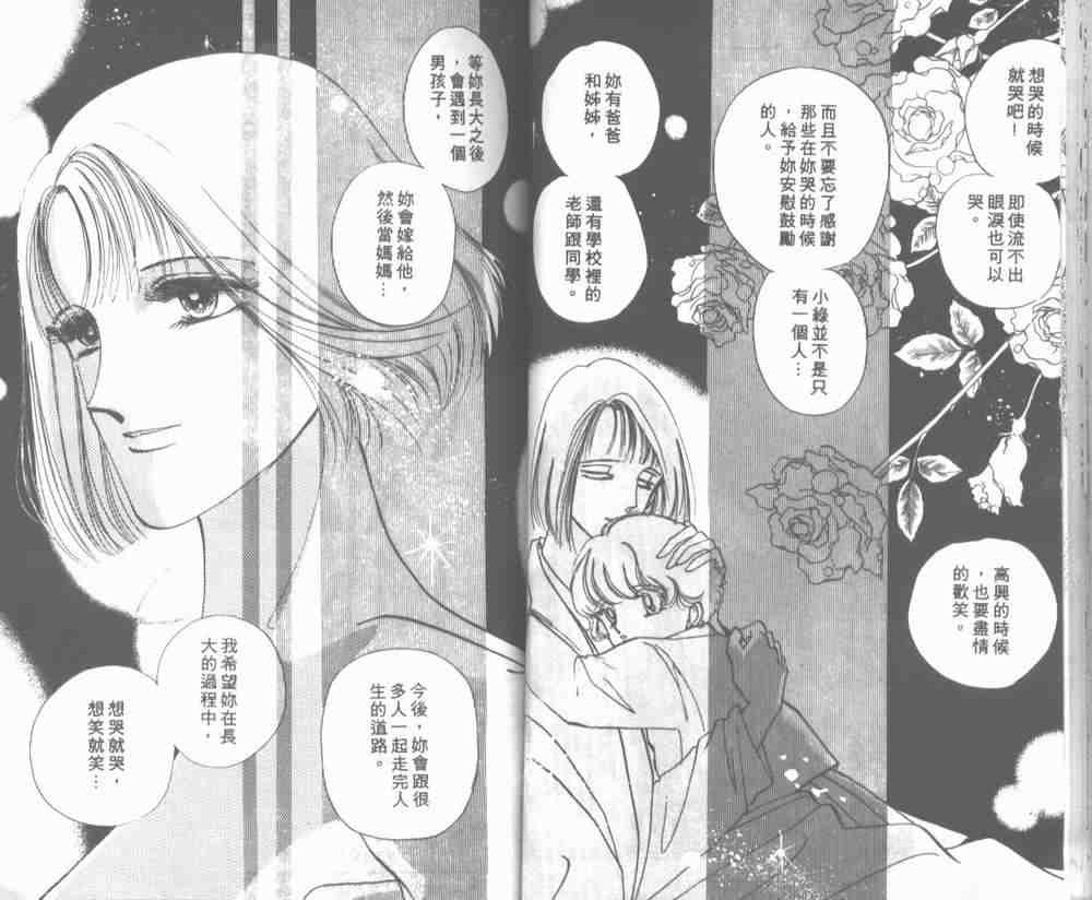 《爱哭学妹》漫画 08卷