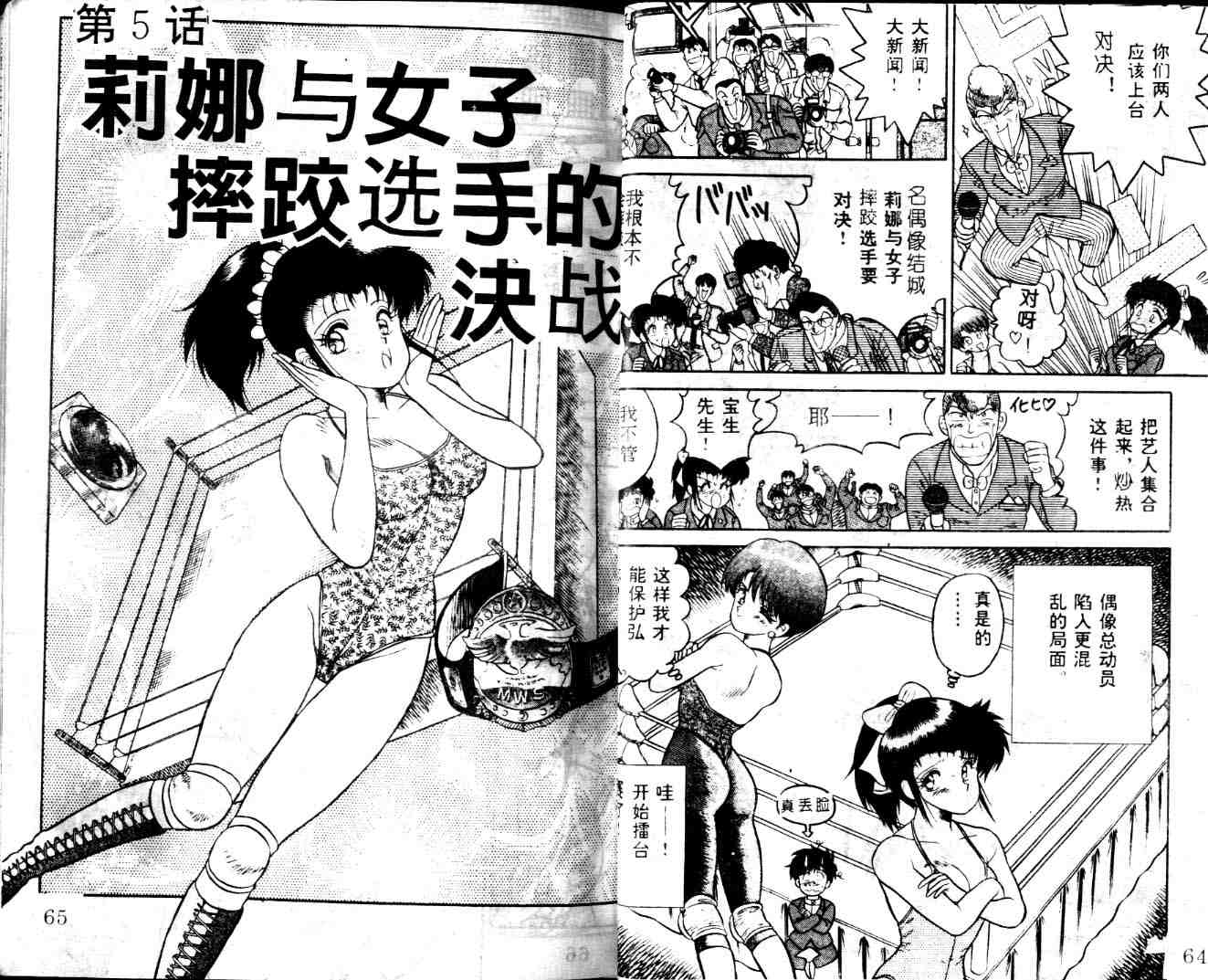 《明星情侣》漫画 10卷