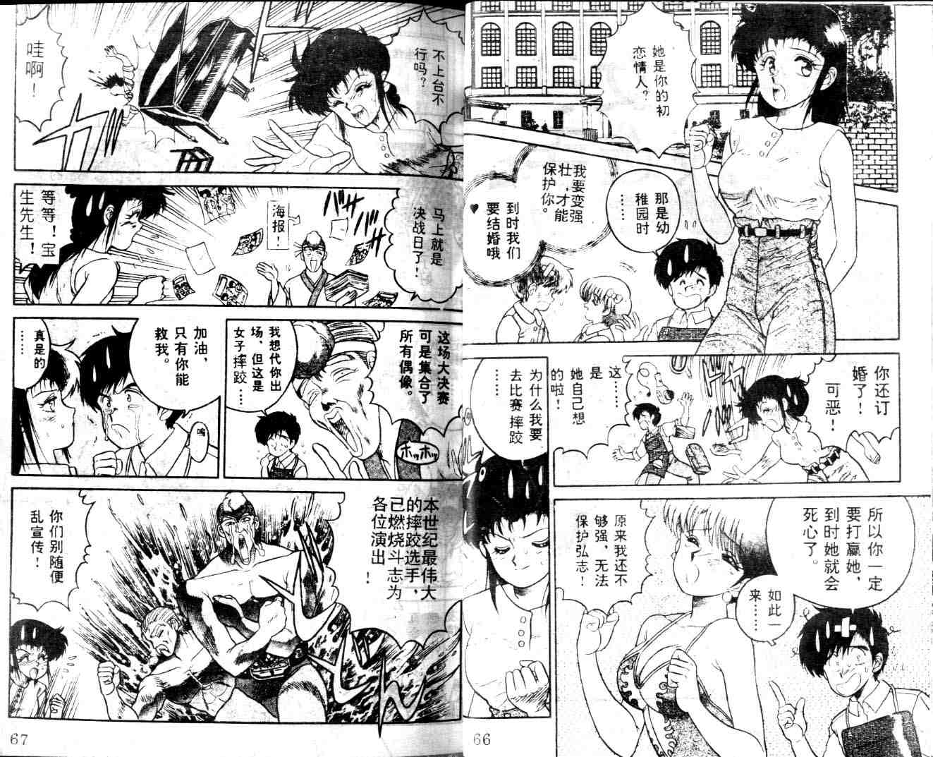 《明星情侣》漫画 10卷