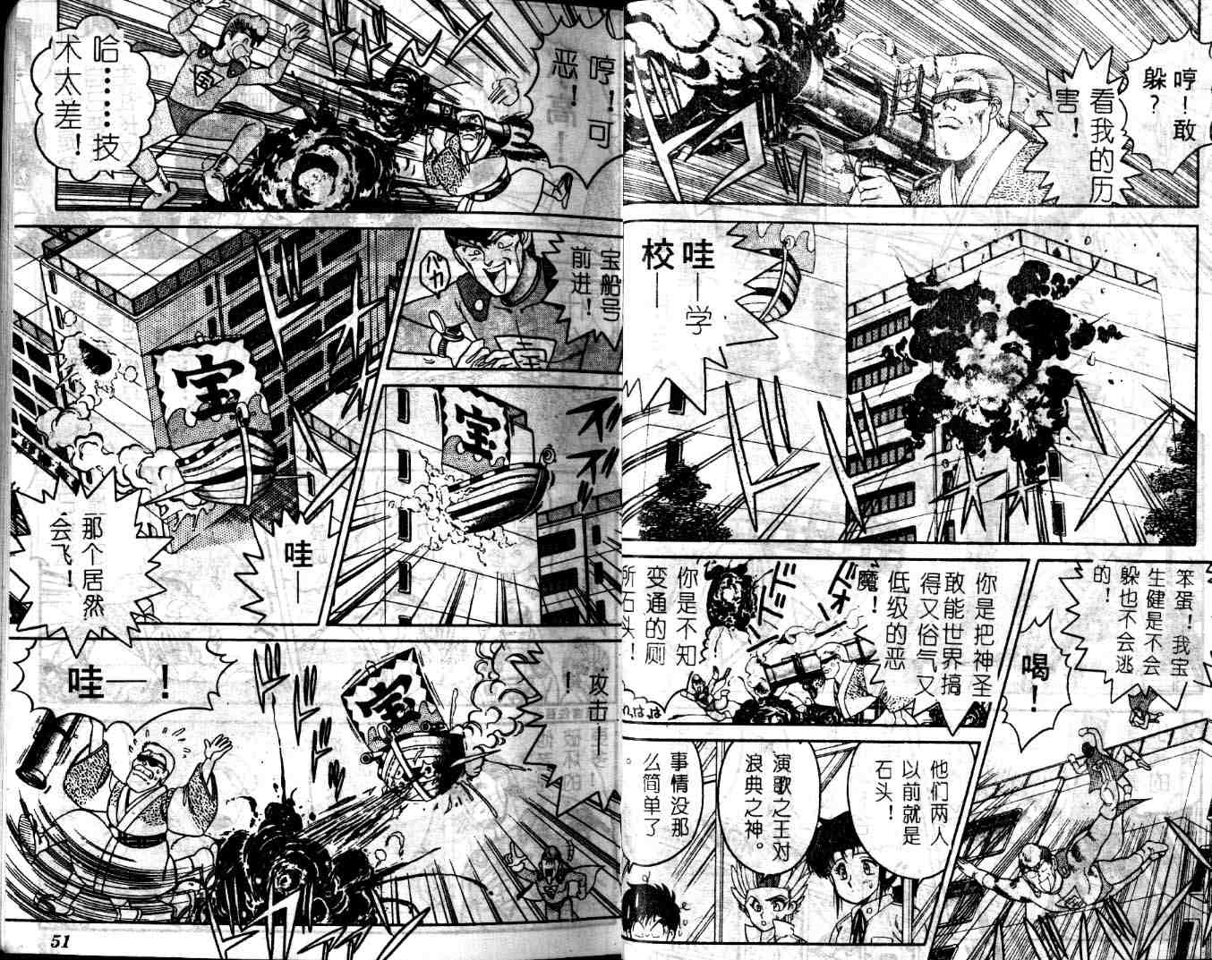 《明星情侣》漫画 07卷