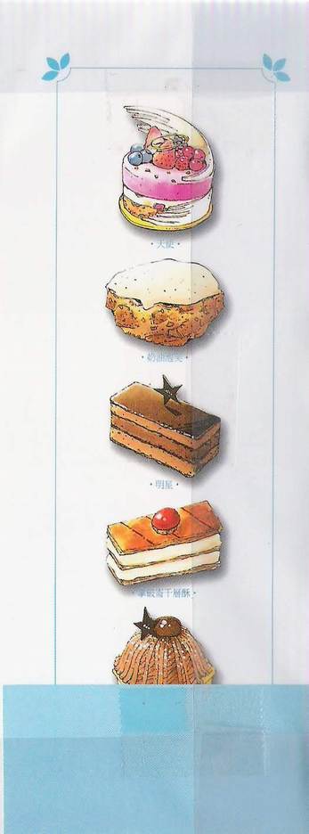 《甜点王》漫画 01卷