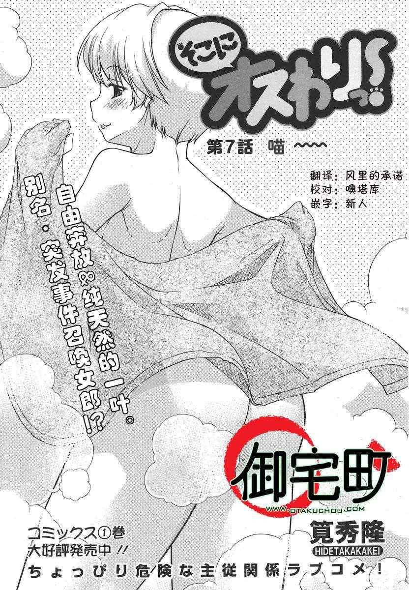 《大小姐的训狗技巧》漫画 007集