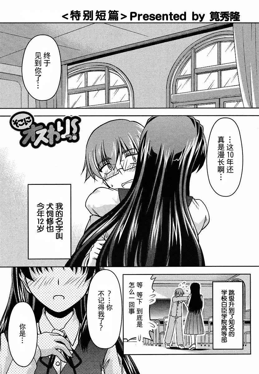 《大小姐的训狗技巧》漫画 001集