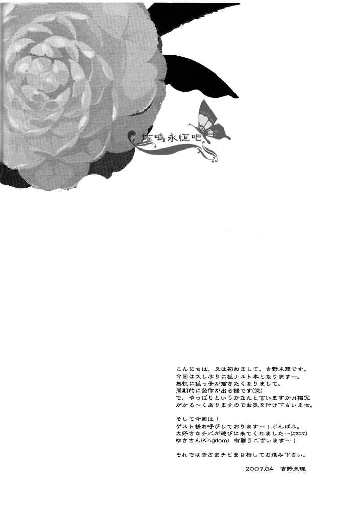 《狐色》漫画 001集