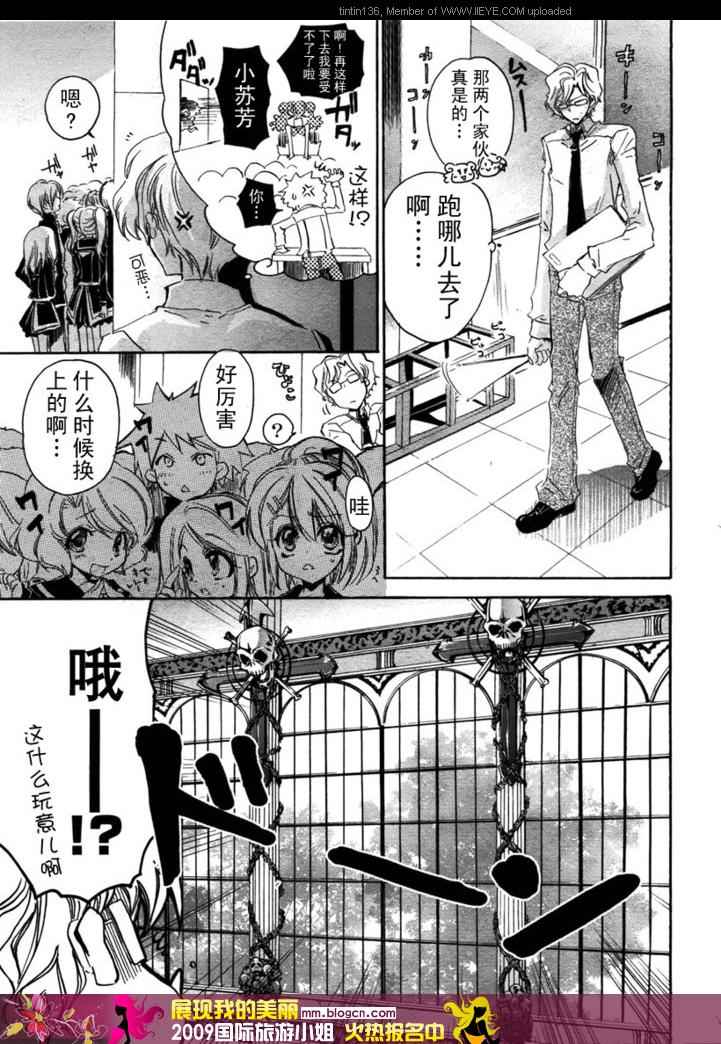 《红莲记》漫画 02集