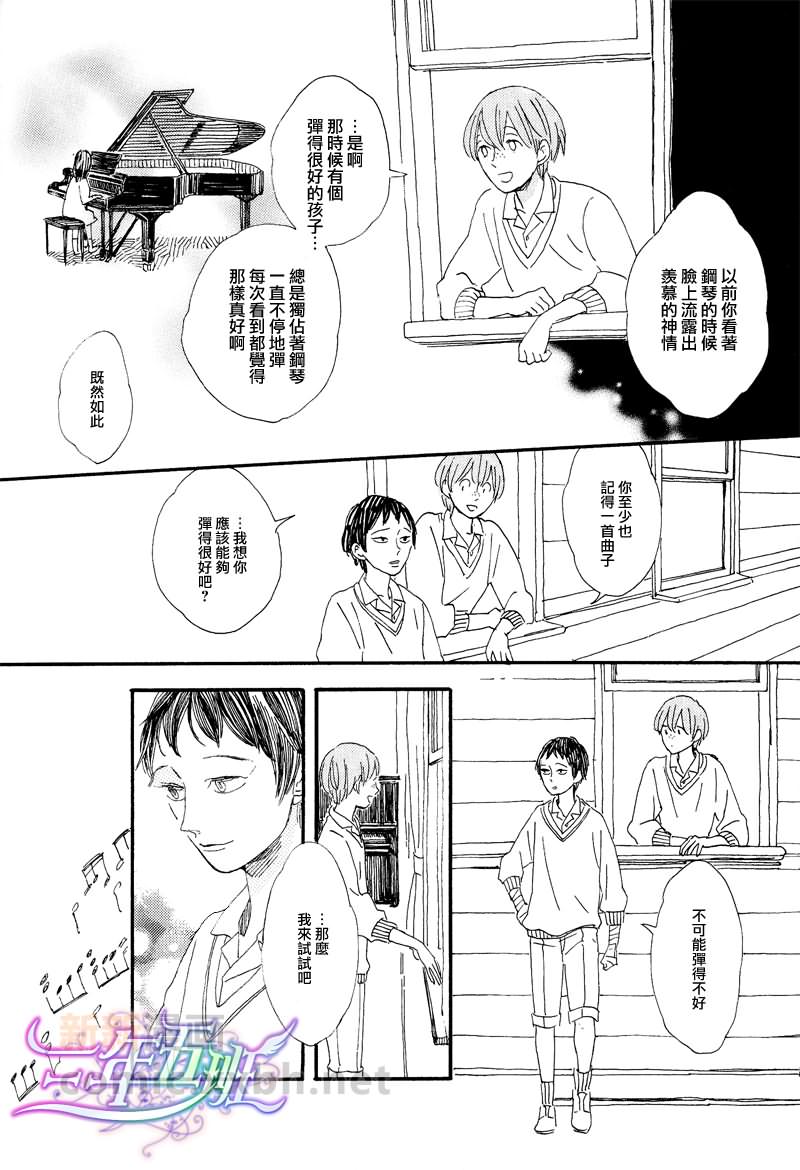 《手掌怪谈》漫画 002集