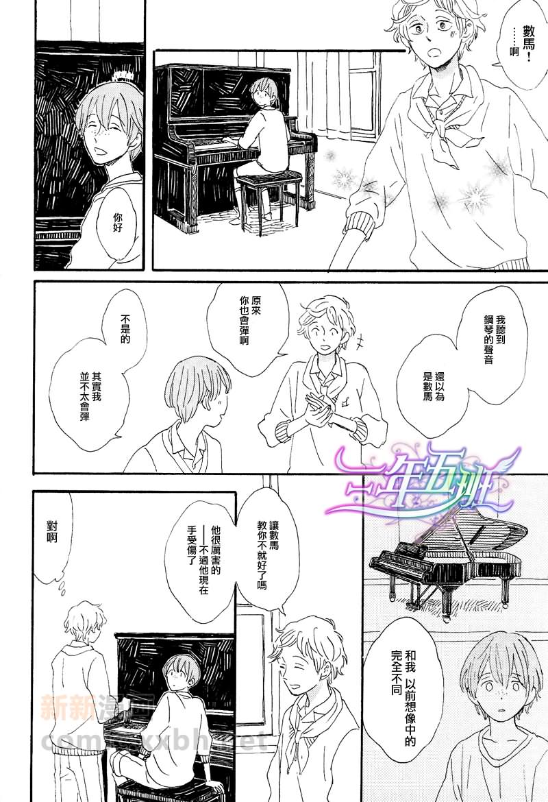 《手掌怪谈》漫画 002集