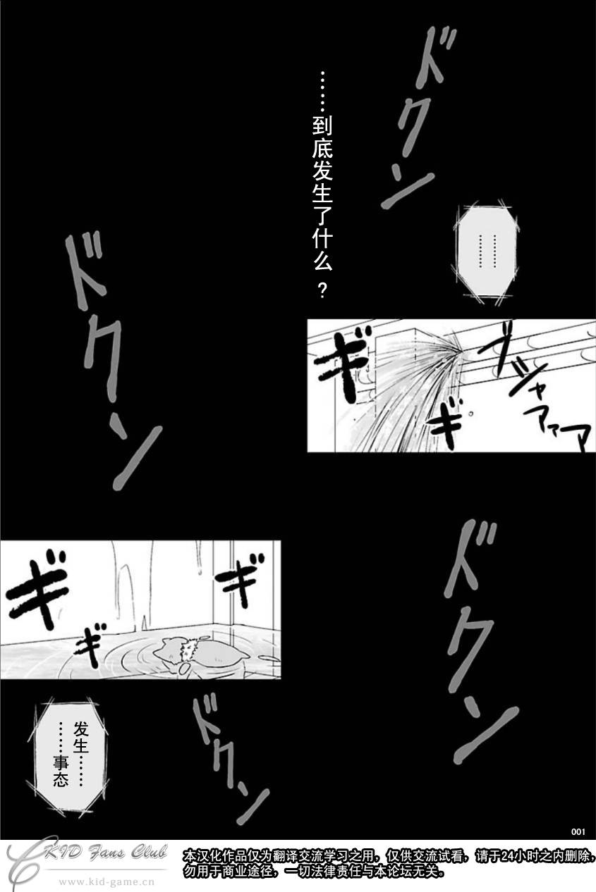 《Ever17》漫画 01集