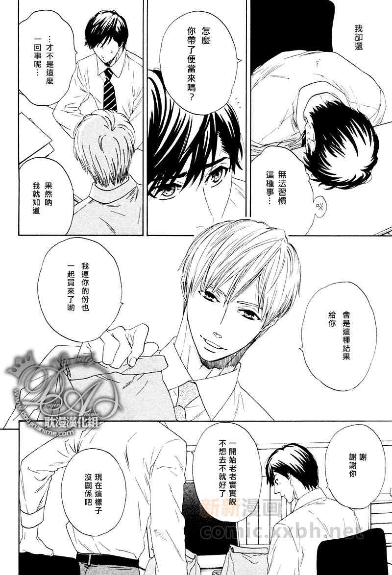 《蛛网》漫画 001集