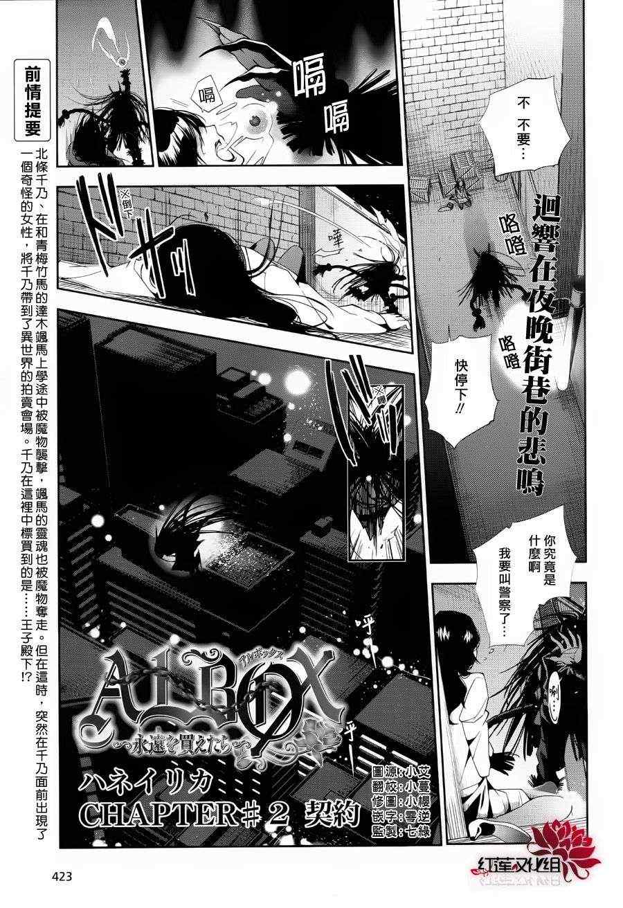 《ALBOX》漫画 002集