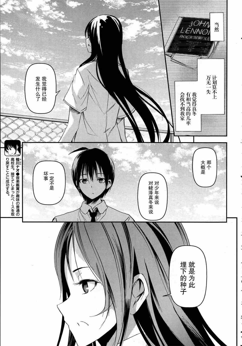 《离别的钢琴奏鸣曲》漫画 钢琴奏鸣曲 016集