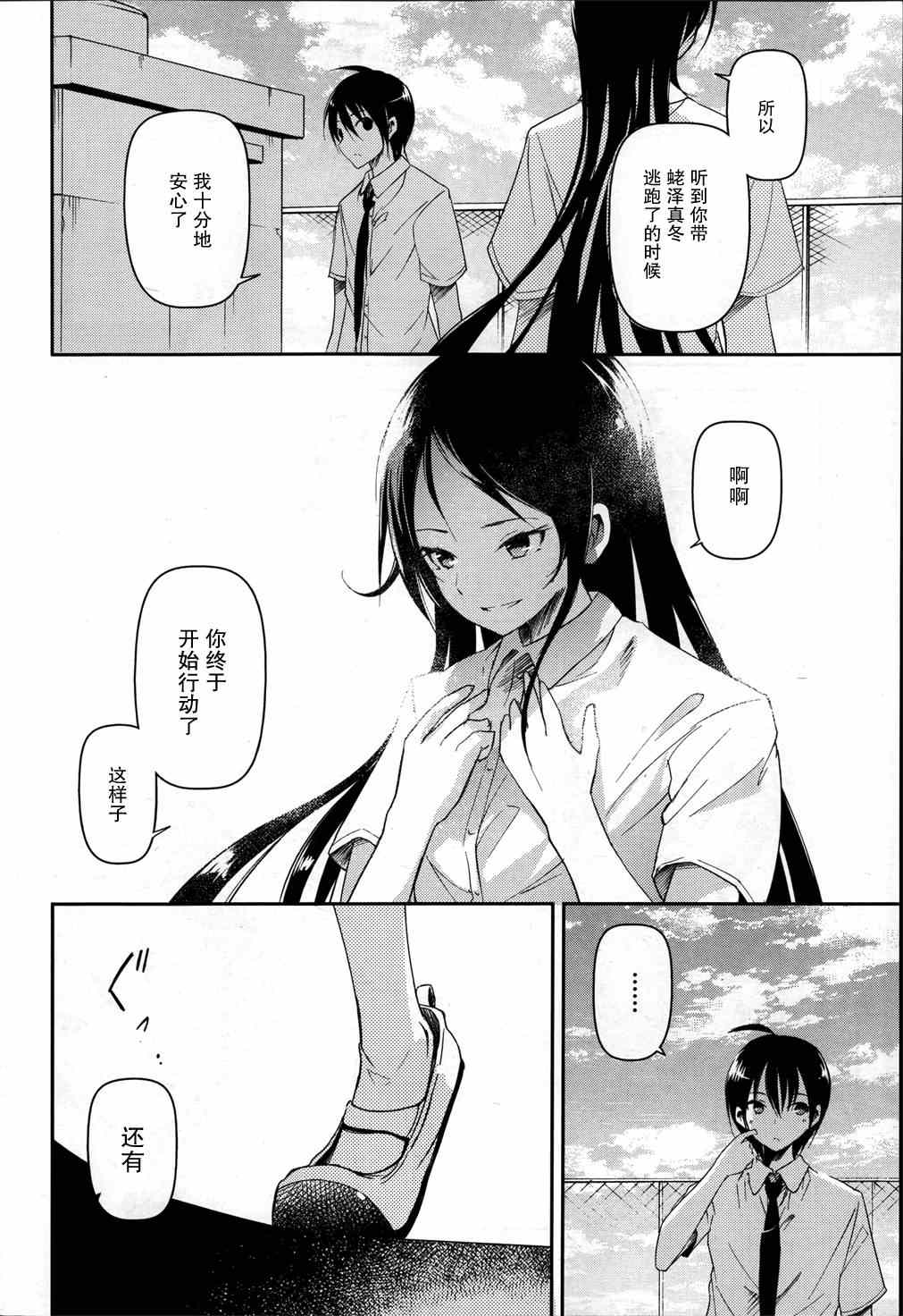 《离别的钢琴奏鸣曲》漫画 钢琴奏鸣曲 016集