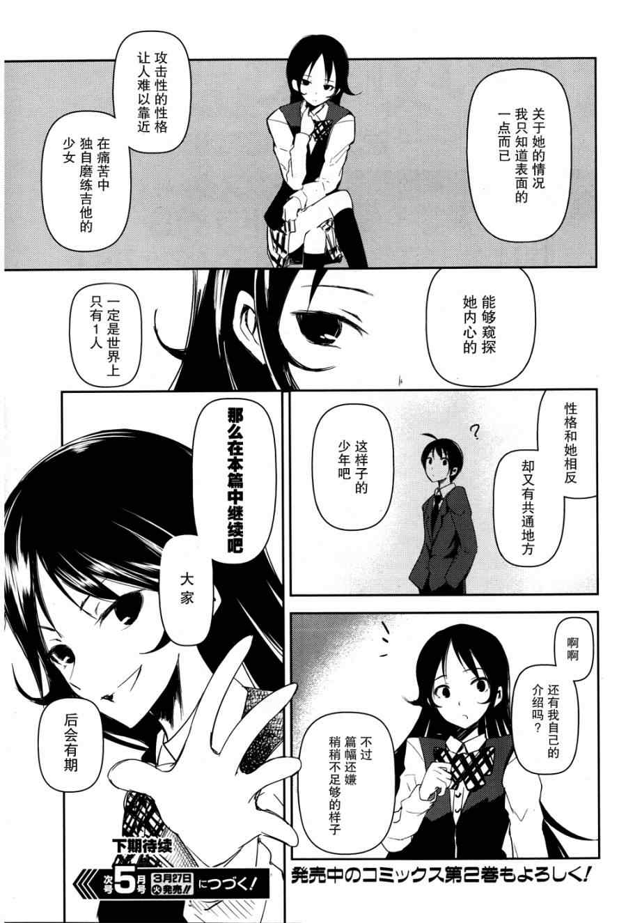 《离别的钢琴奏鸣曲》漫画 钢琴奏鸣曲 特别篇