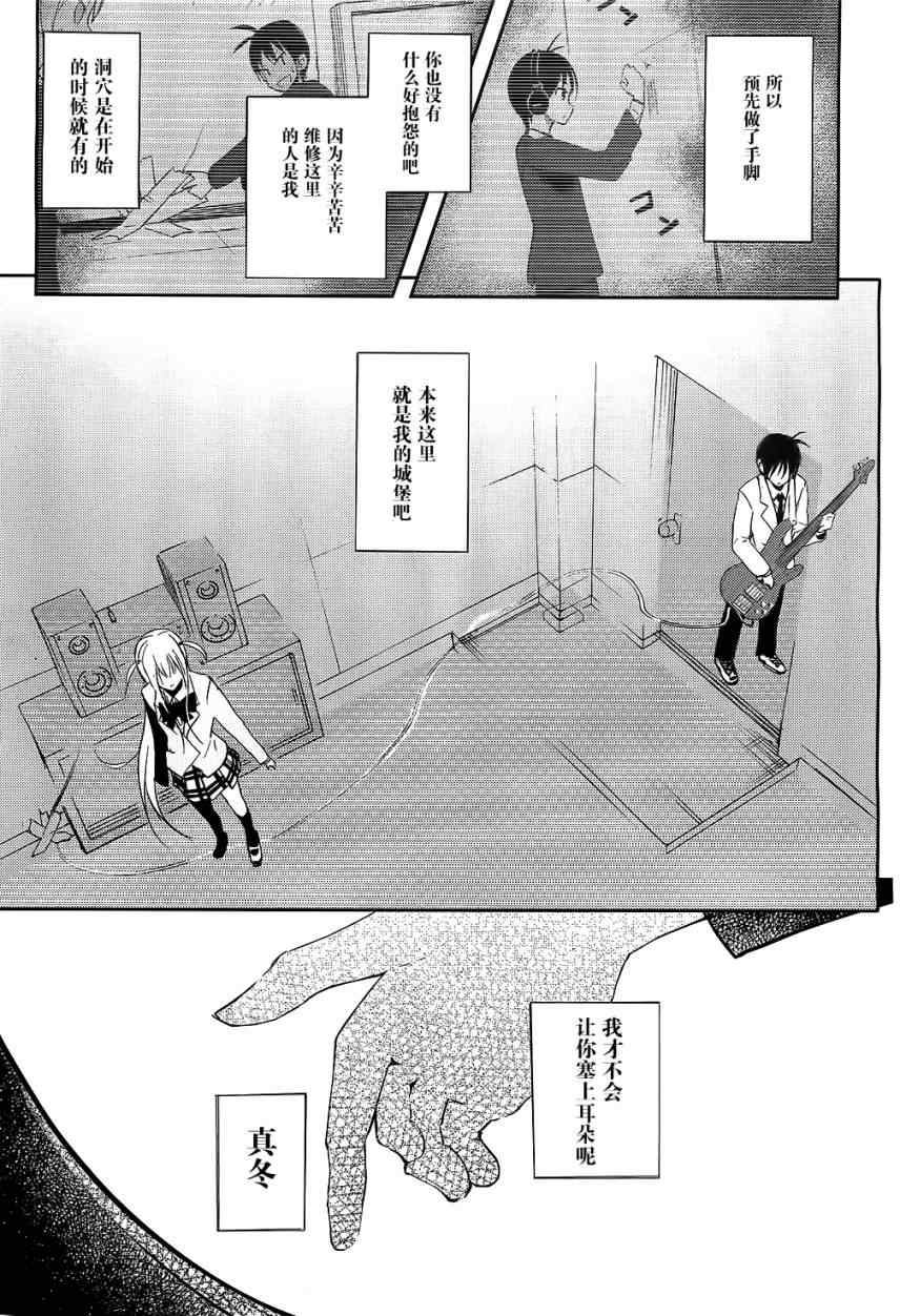 《离别的钢琴奏鸣曲》漫画 钢琴奏鸣曲 010集