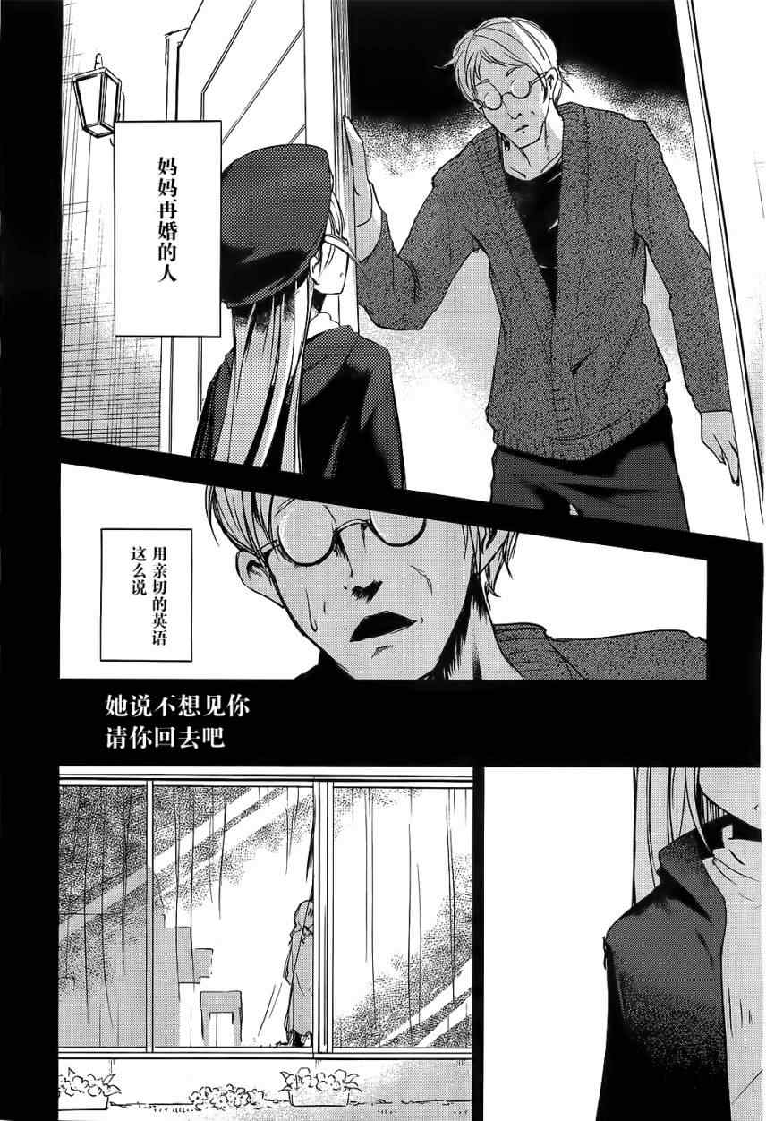 《离别的钢琴奏鸣曲》漫画 钢琴奏鸣曲 010集