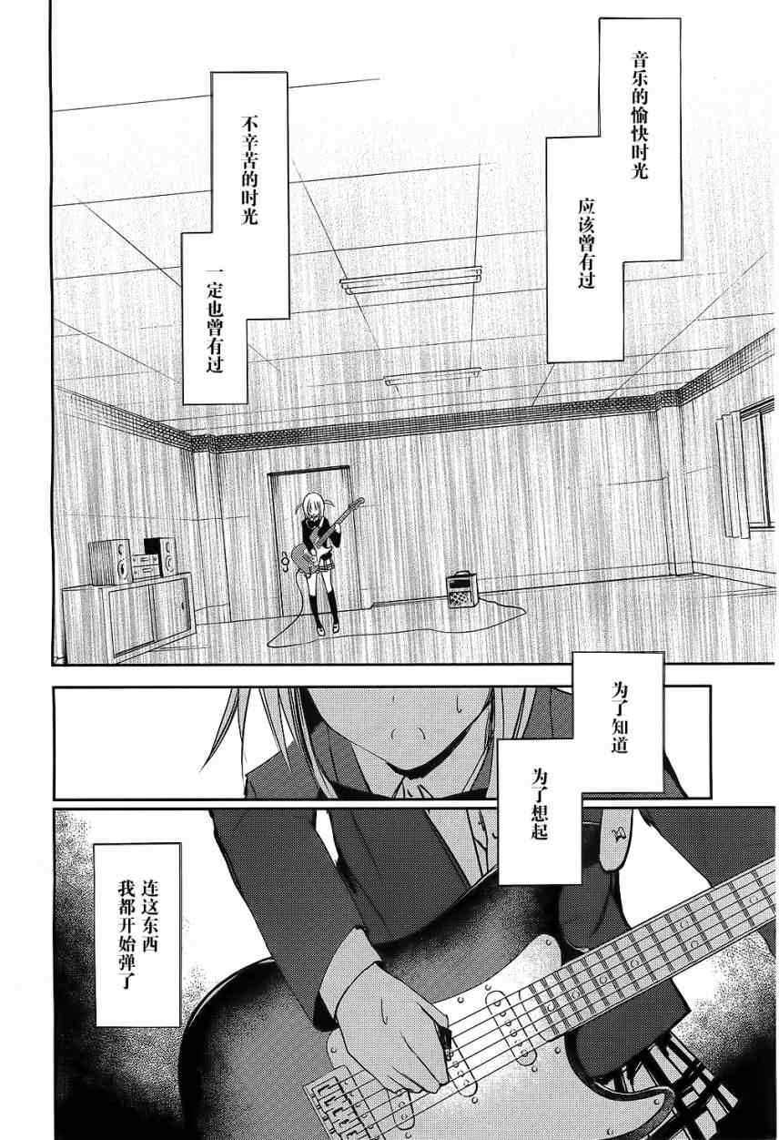 《离别的钢琴奏鸣曲》漫画 钢琴奏鸣曲 010集