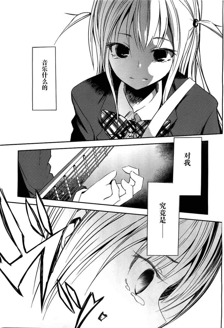 《离别的钢琴奏鸣曲》漫画 钢琴奏鸣曲 010集