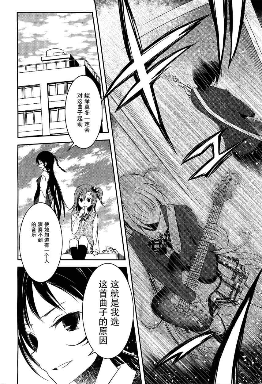 《离别的钢琴奏鸣曲》漫画 钢琴奏鸣曲 010集