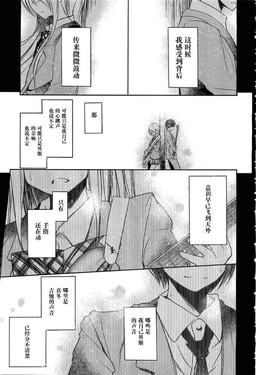 《离别的钢琴奏鸣曲》漫画 钢琴奏鸣曲 010集