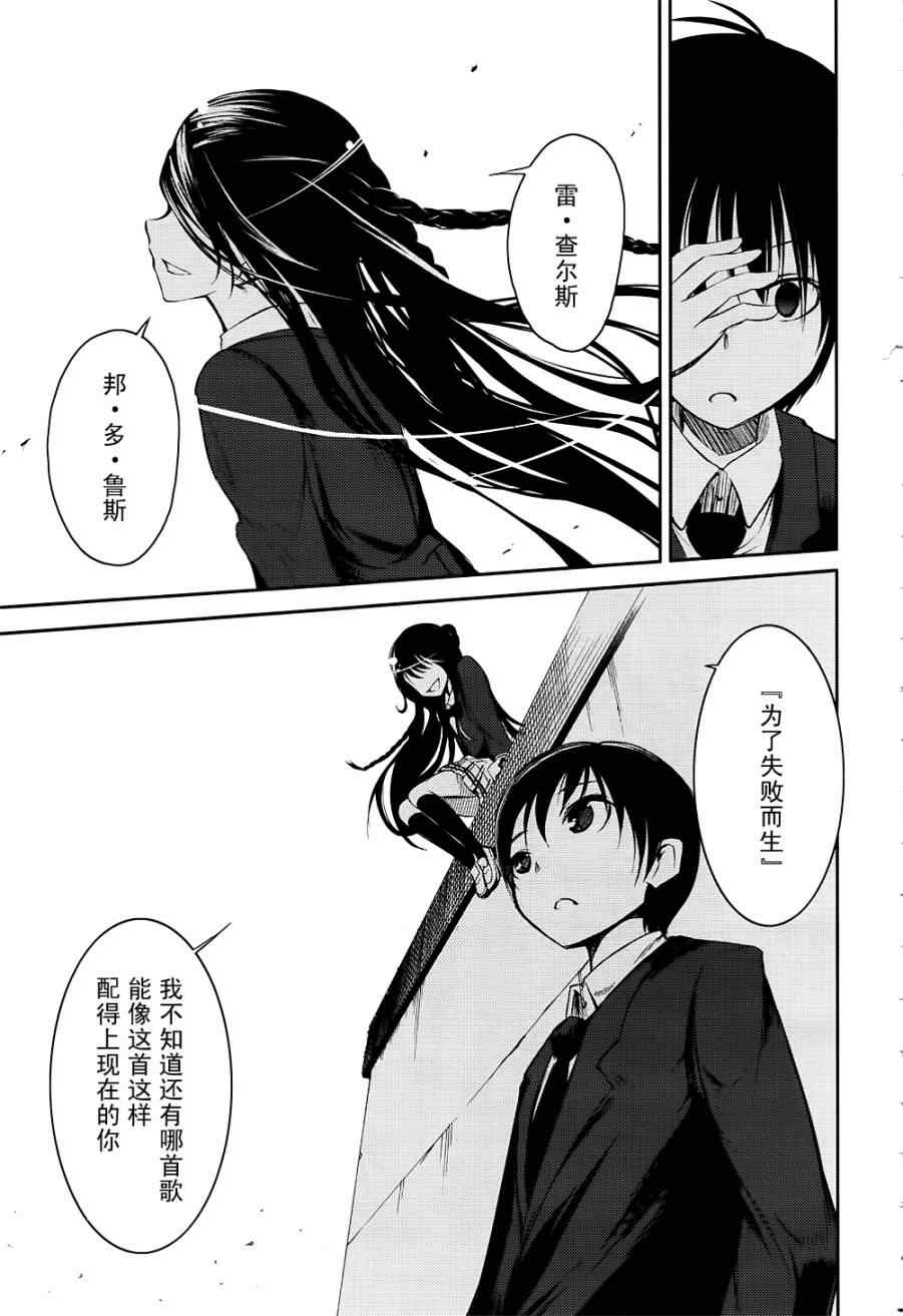 《离别的钢琴奏鸣曲》漫画 钢琴奏鸣曲 002集