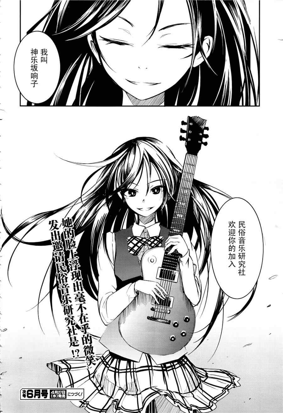 《离别的钢琴奏鸣曲》漫画 钢琴奏鸣曲 002集