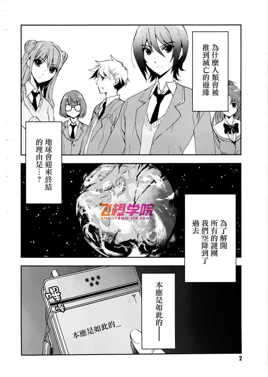 《新世界》漫画 001集